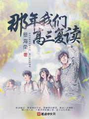高三复读了两年是什么感觉?