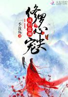 凤归沧澜修罗心尖宠正版