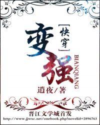 变强小曲