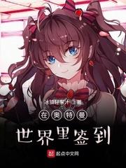 在奥特曼世界当老师