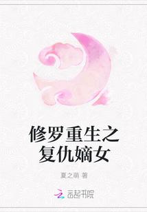 复仇重生嫡女开局拿三杀