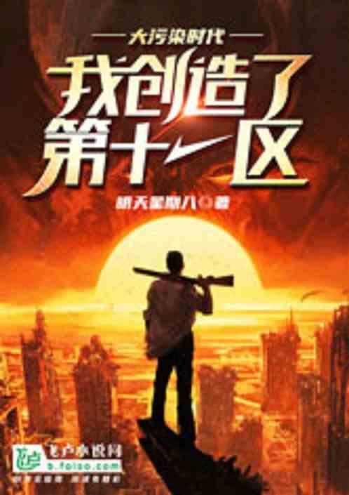 巨大的污染