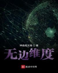 什么叫无边