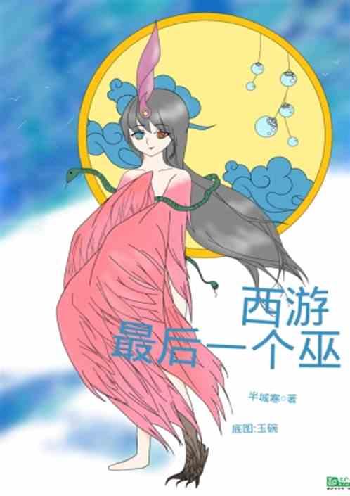 西游记最后一个劫难是什么