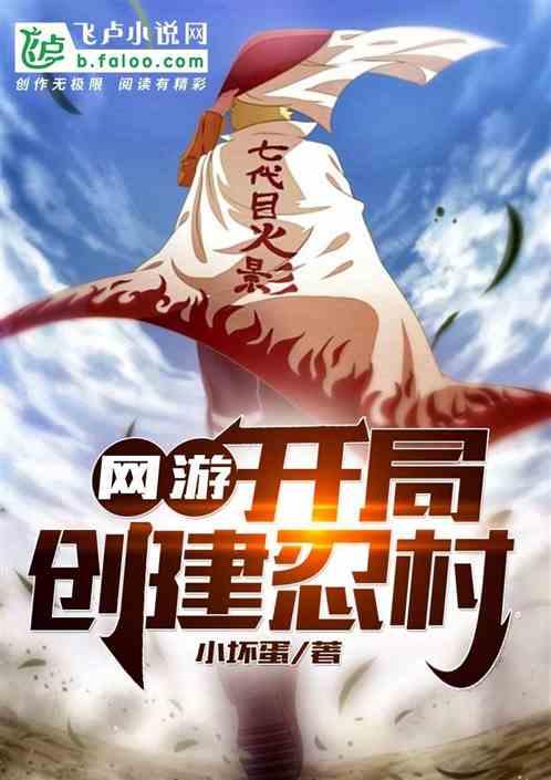 网游之开局炸掉新手村