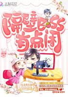 隔壁大佬甜又苏