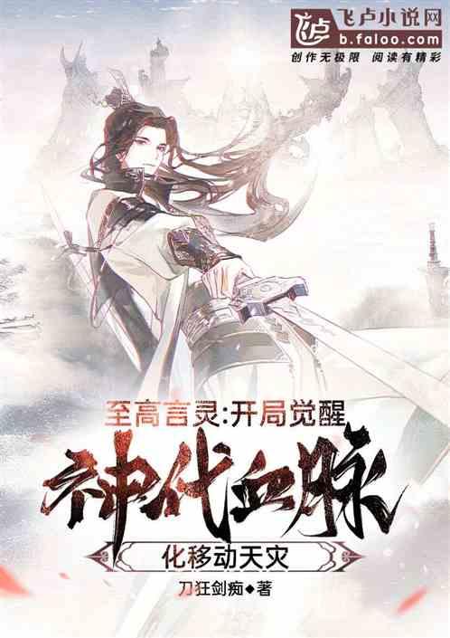 至高天赋