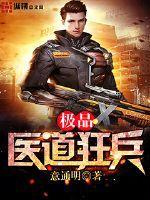 极品医道狂兵赵凡有几个女人