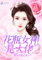 全能大佬穿成花瓶