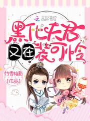你家夫君又在装可怜