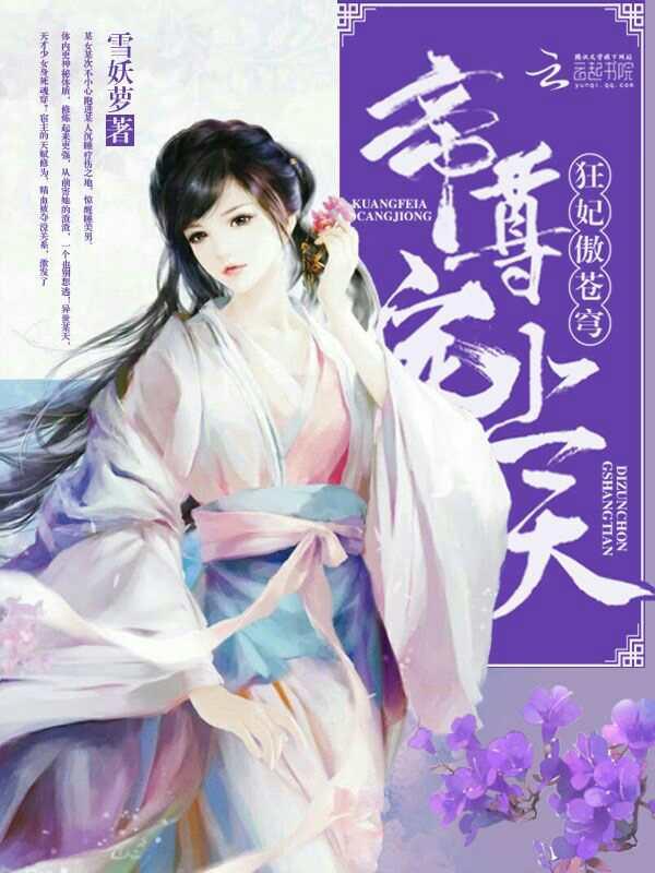 纨绔苍穹