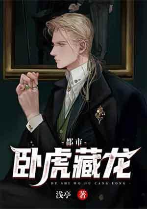 卧虎藏龙游戏
