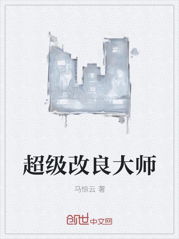 超级闯关大师