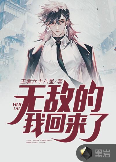 又回来了表情包
