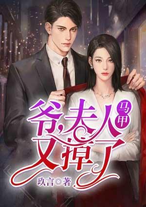 盛世宠婚爷