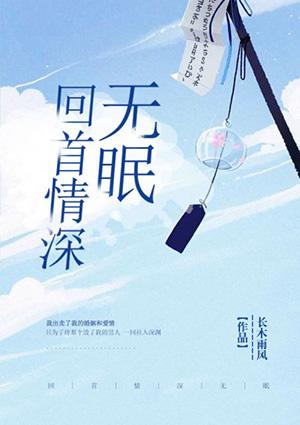 回首依然情深合集
