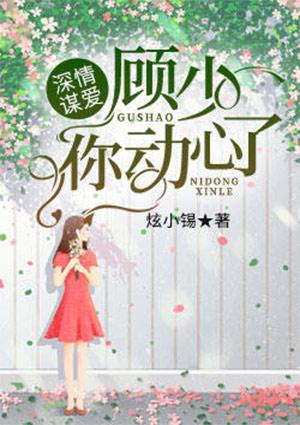 情谋已深