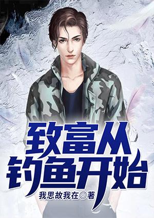 钓鱼大亨