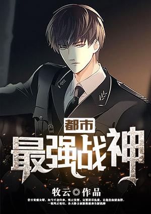都市最强战神宁北读后感