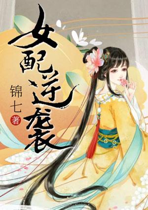 女配逆袭淡水笔趣阁