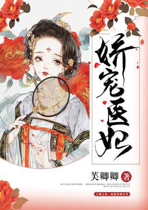 凤鸣天下鬼王的娇宠医妃