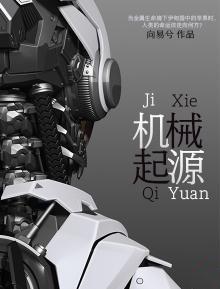 机械起源无畏战刃