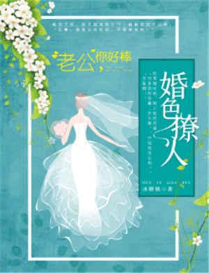 啊～老公你好棒