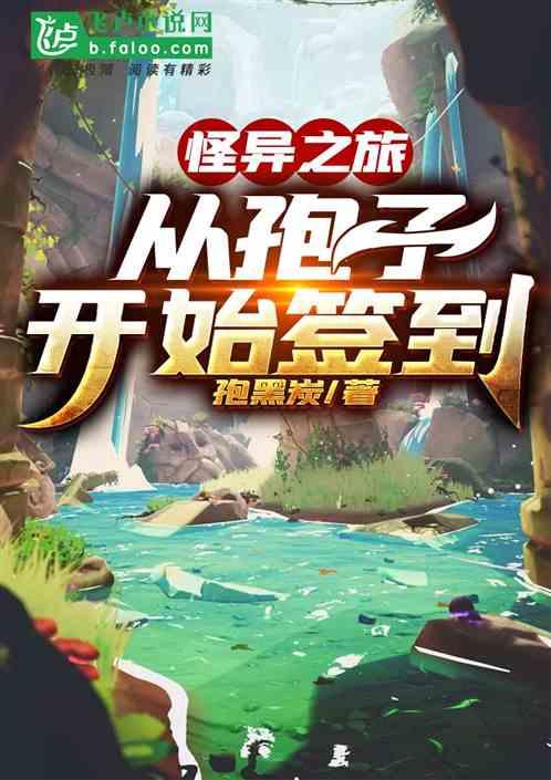 怪异之旅为什么看不了