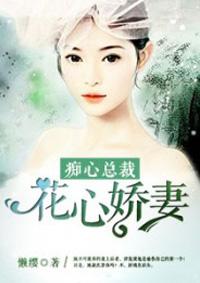 痴心总裁俏娇妻