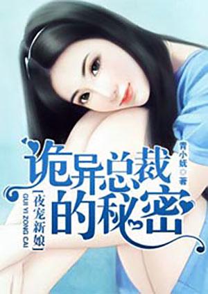 总裁男主叫夜墨轩