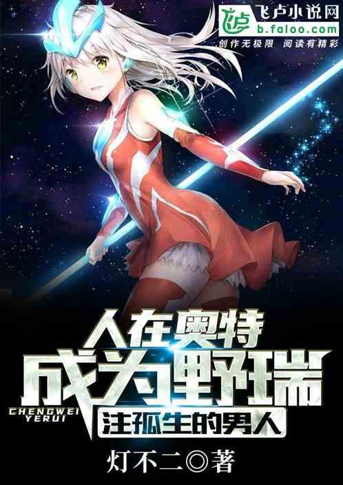 人在奥特居间
