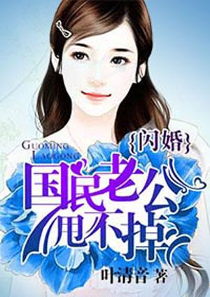 和alpha前男友闪婚甩不掉了