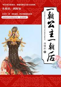 一朝君王一朝臣是什么意思