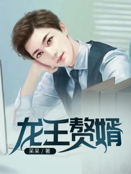 龙王赘婿表情包