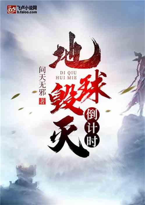 让玄幻降临现实_