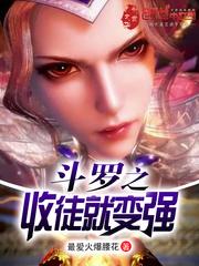 还封号斗罗