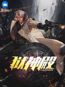 银狱的神殿攻略