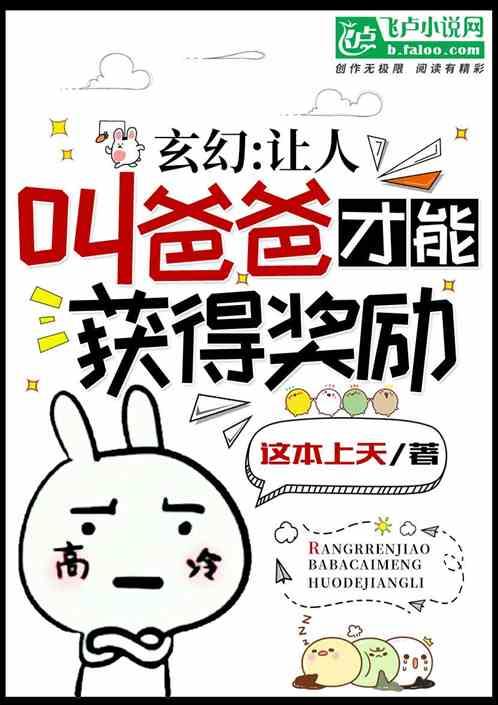 让别人叫爸爸是什么意思