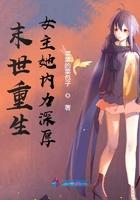 末世重生空间女主
