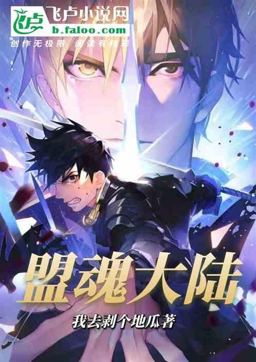 魂武大陆修改