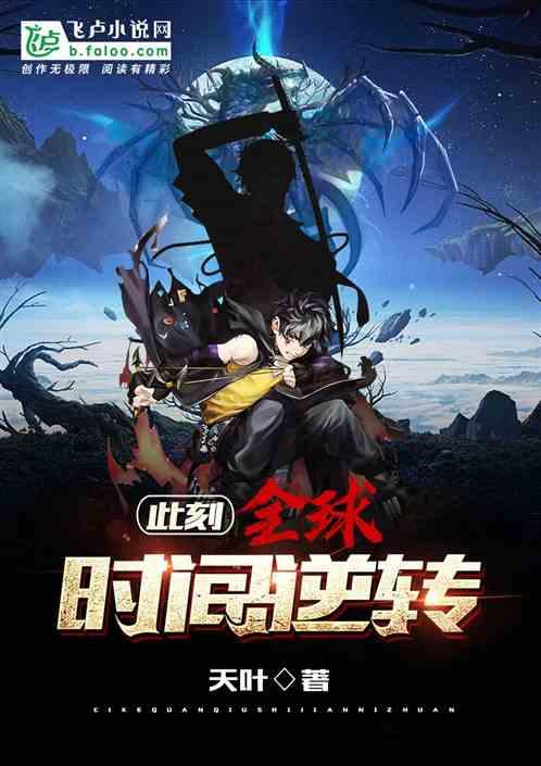 全球进入恐怖时代!免费