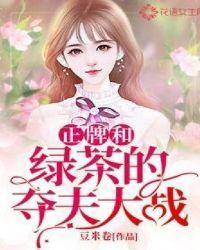正牌绿茶受