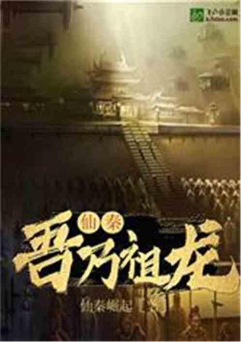 灵气复苏主角变成龙的