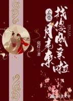 孟婆与月老的经典短句