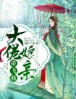 猎户宠妻入骨
