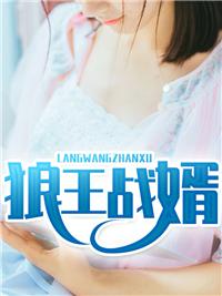 超级神婿苏凡林溪