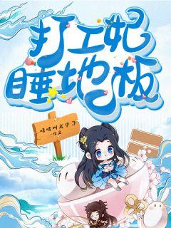 谢长辞全文免费阅读