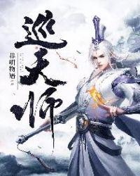 巡天师小白和巡天师有什么区别