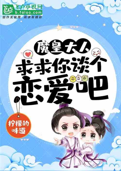 魔皇大人别乱来