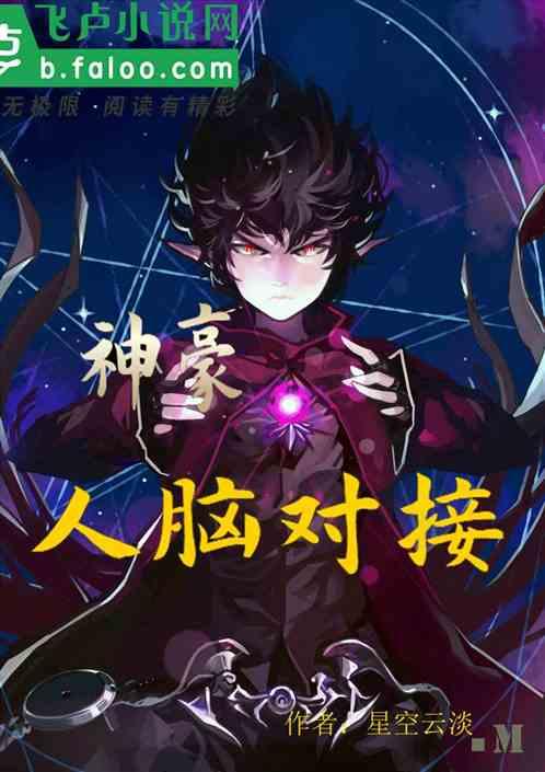 我有系统为所欲为